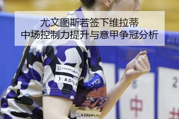 you-wen-tu-si-ruo-qian-xia-wei-la-di-zhong-chang-kong-zhi-li-ti-sheng-yu-yi-jia-zheng-guan-fen-xi-2-792.jpg